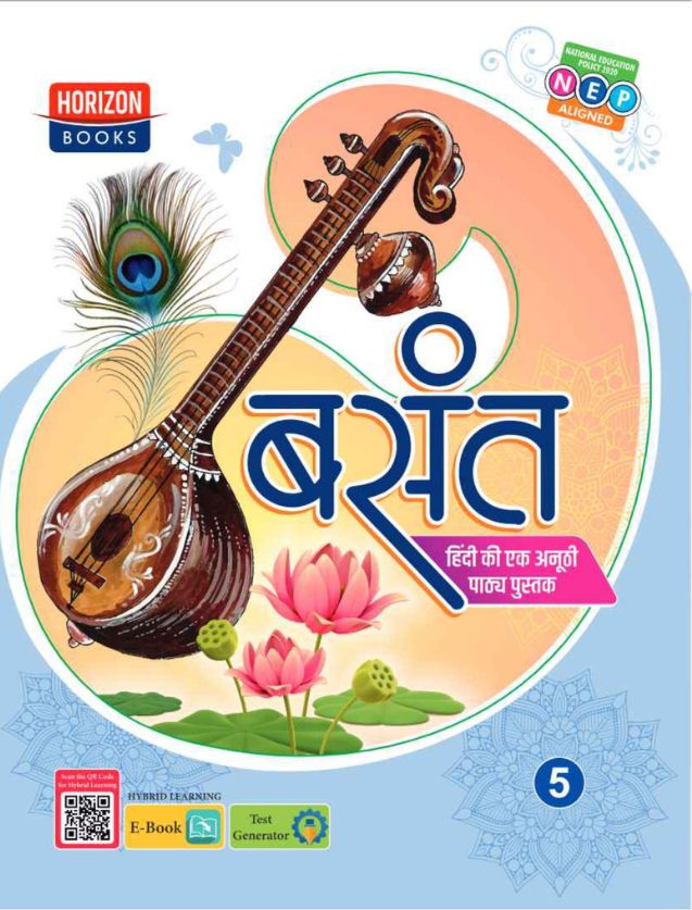 HINDI-CLASS V