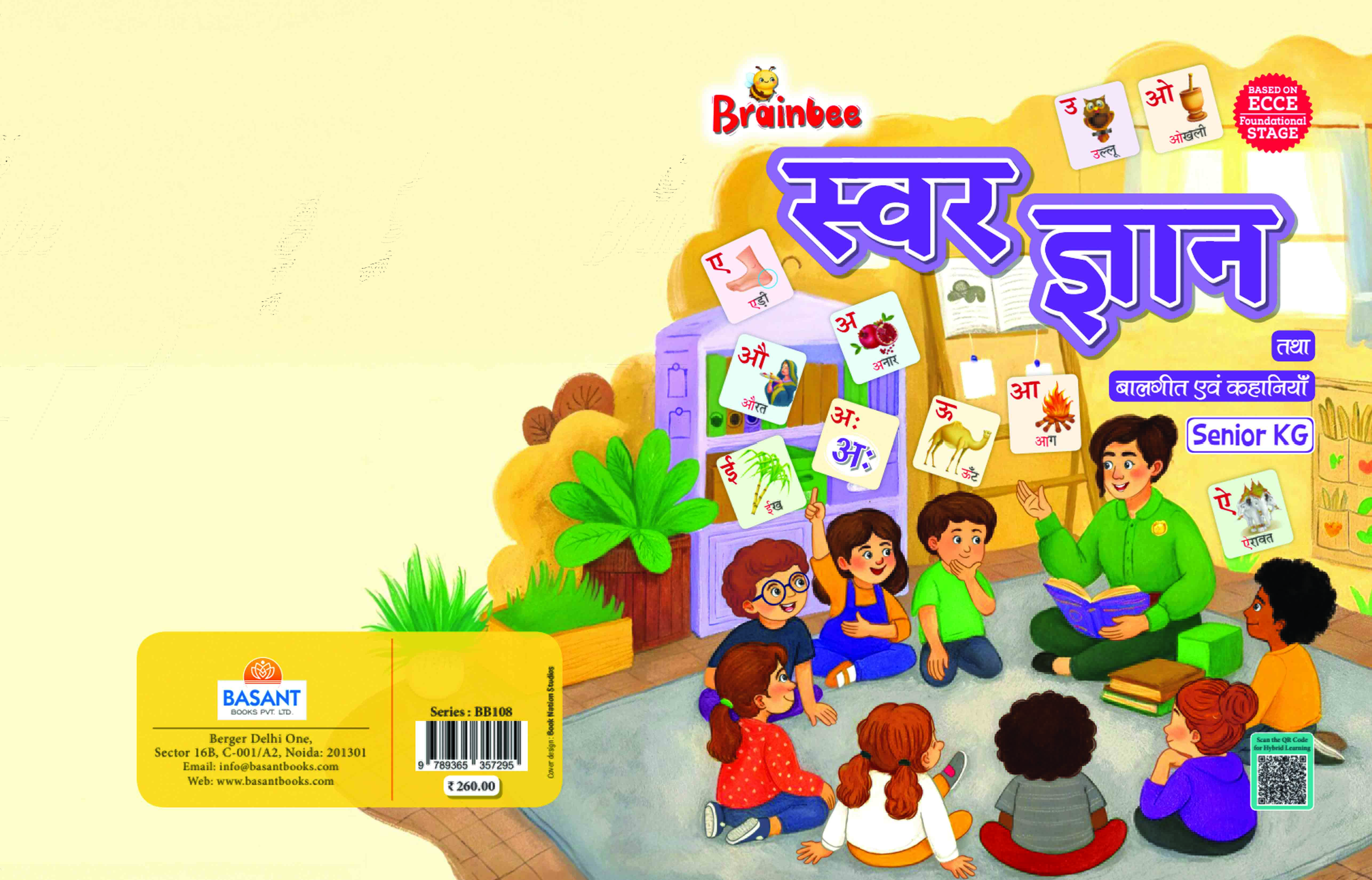 Swar Gyan (Senior KG)