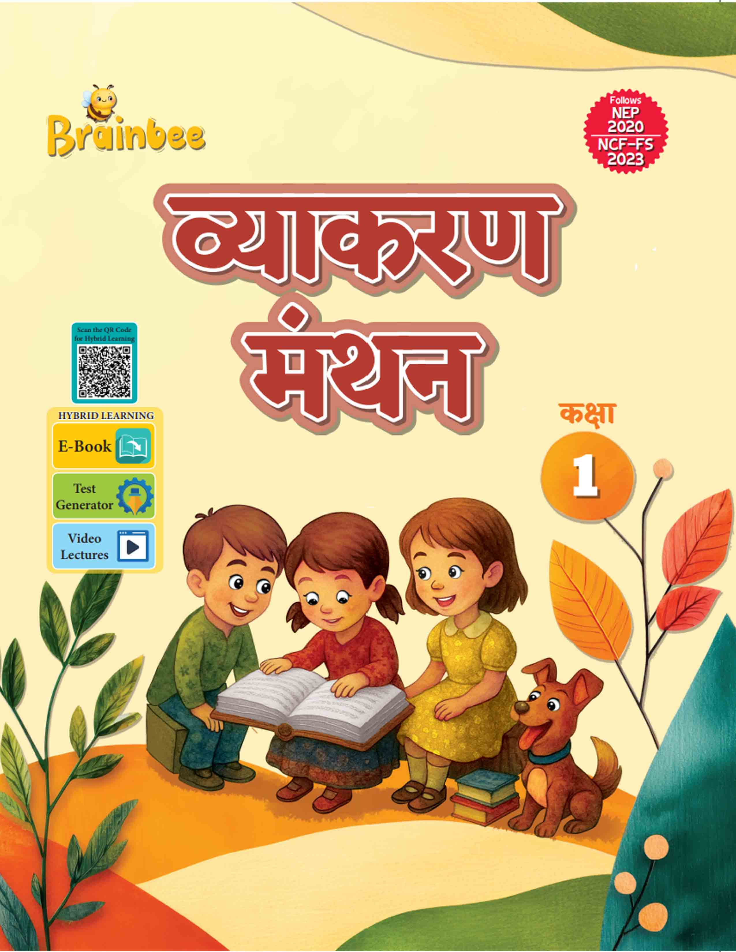 व्याकरण मंथन (व्याकरण Titles 1 to 5)