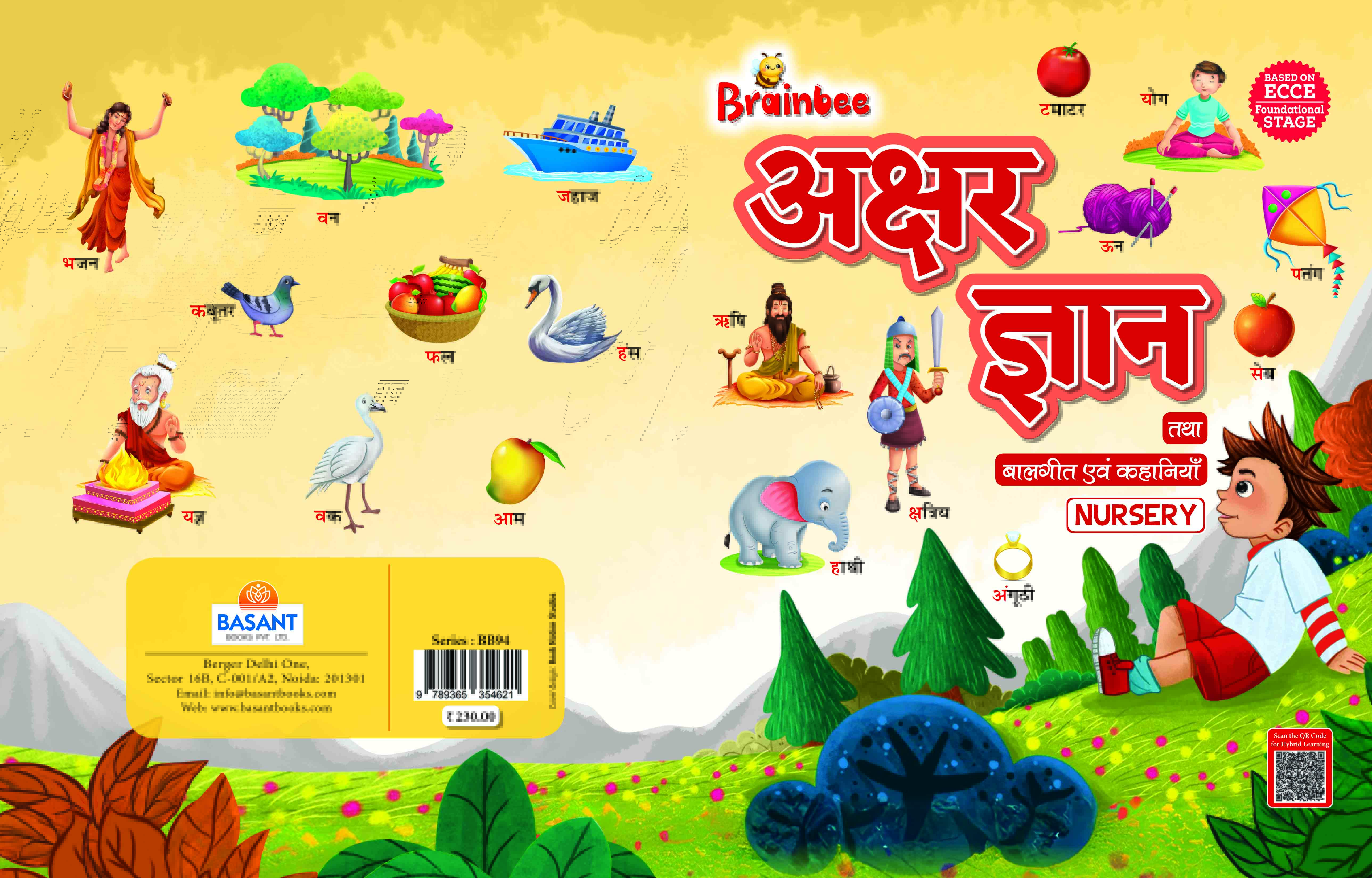 Akshar Gyan (Nursery) copy