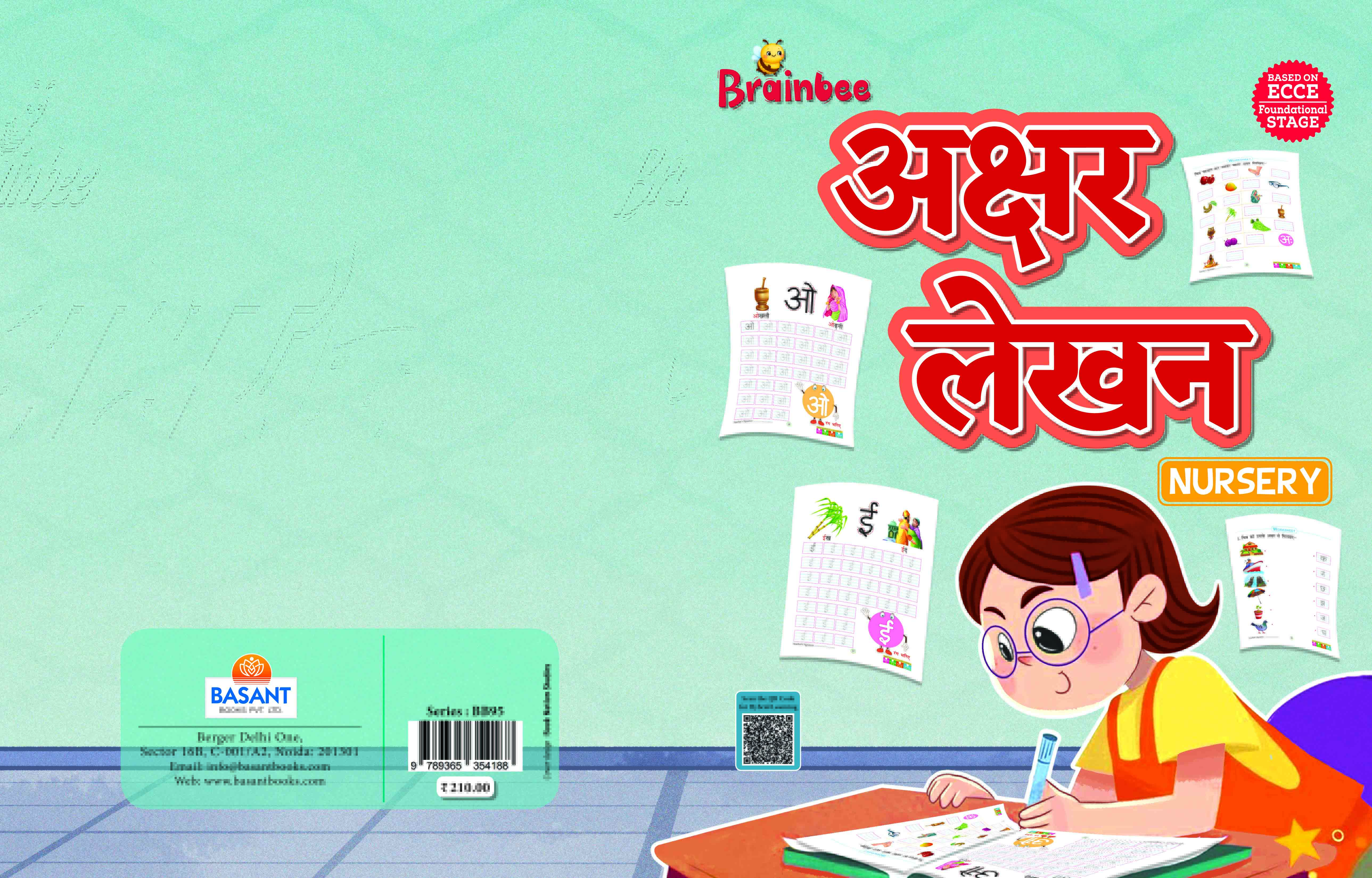 Akshar Lekhan (Nursery) copy